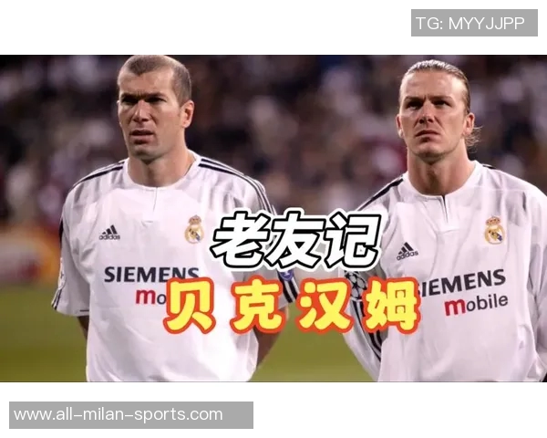 西乙联赛即将上演齐达内德比两位传奇球员首发成疑